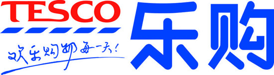 上海潤(rùn)滿安防監(jiān)控、機(jī)房建設(shè)合作客戶：樂(lè)購(gòu)連鎖超市