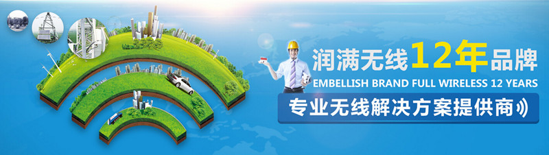 潤滿無線覆蓋——上海專業(yè)無線覆蓋服務商