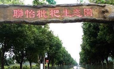 青浦聯怡枇杷園室內室外無線覆蓋項目