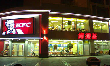 百勝餐飲集團(tuán)-網(wǎng)絡(luò)視頻監(jiān)控系統(tǒng)方案