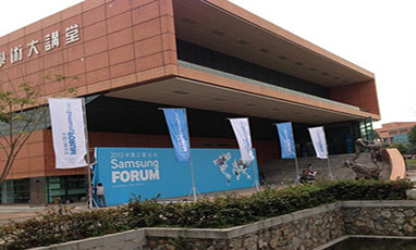 三星論壇新聞發(fā)布會(huì)高密度會(huì)議無(wú)線覆蓋成功案例