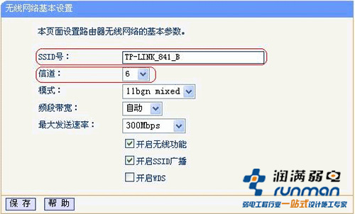 無線網卡設置