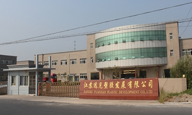 江蘇遠(yuǎn)發(fā)新材料有限公司酒會(huì)無(wú)線租賃成功案例