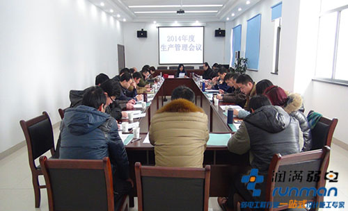 會議整體現(xiàn)場