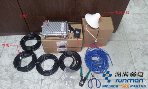 無線安裝設(shè)備