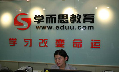 學(xué)而思國(guó)際教育集團(tuán)教研成果發(fā)布會(huì)發(fā)布會(huì)無(wú)線租賃成功案例