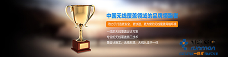 打造中國無線品牌領跑者