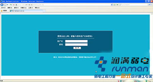 無線認(rèn)證界面