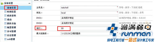 網(wǎng)關(guān)基礎(chǔ)設(shè)置