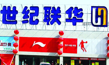 聯華超市（上海）曹八店綜合布線成功案例