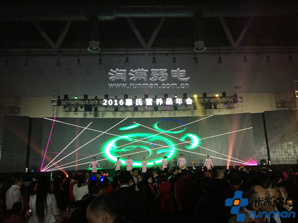 2016惠氏營養(yǎng)品年會成功舉辦