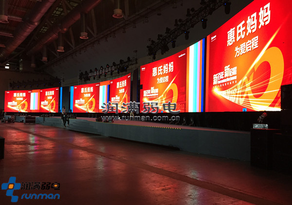 2016惠氏營養(yǎng)品年會成功舉辦