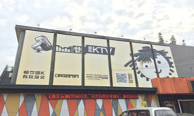 上海閔行區(qū)自由港量販式KTV解決方案