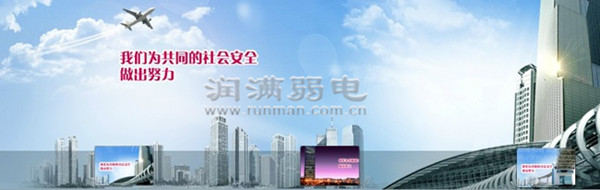 上海潤滿弱電安防監(jiān)控