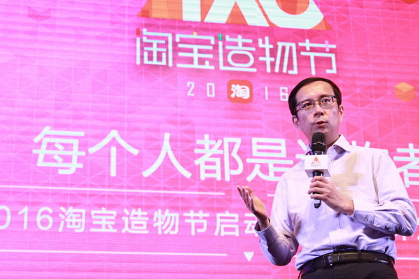 上海世博展覽館“淘寶造物節”發布會