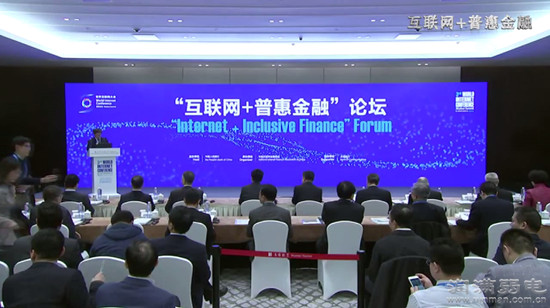 第三屆世界互聯(lián)網(wǎng)大會(huì):"互聯(lián)網(wǎng)+普惠金融"論壇 第三屆世界互聯(lián)網(wǎng)大會(huì):"互聯(lián)網(wǎng)+普惠金融"論壇