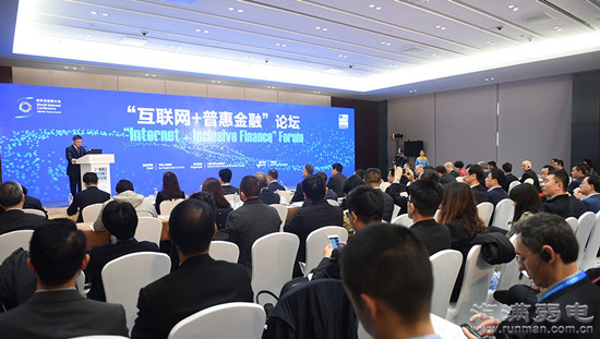 第三屆世界互聯(lián)網(wǎng)大會(huì):"互聯(lián)網(wǎng)+普惠金融"論壇 第三屆世界互聯(lián)網(wǎng)大會(huì):"互聯(lián)網(wǎng)+普惠金融"論壇