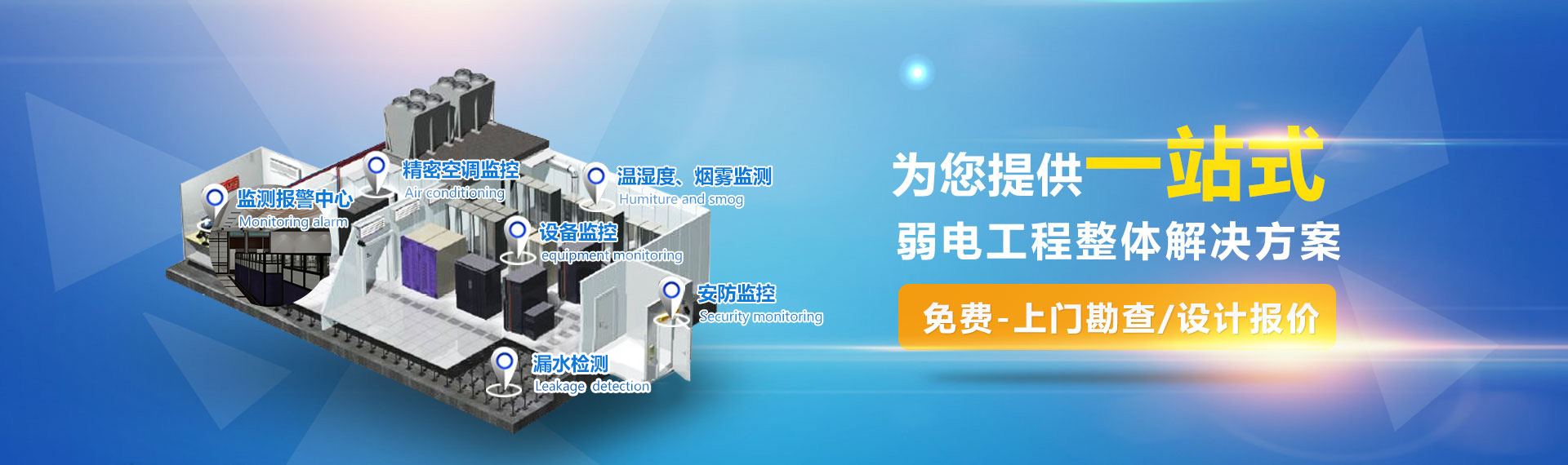 歡迎聯系我們,咨詢上海弱電總包,上海弱電布線,上海辦公室網絡,上海辦公室裝修工程,上海無線覆蓋,上海監控安裝,上海安防監控,上海網絡布線,上
海網絡工程方案等